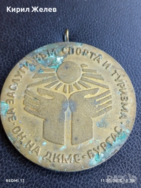 Медал За ЗАСЛУГИ КЪМ СПОРТА И ТУРИЗМА БУРГАС 30749, снимка 1