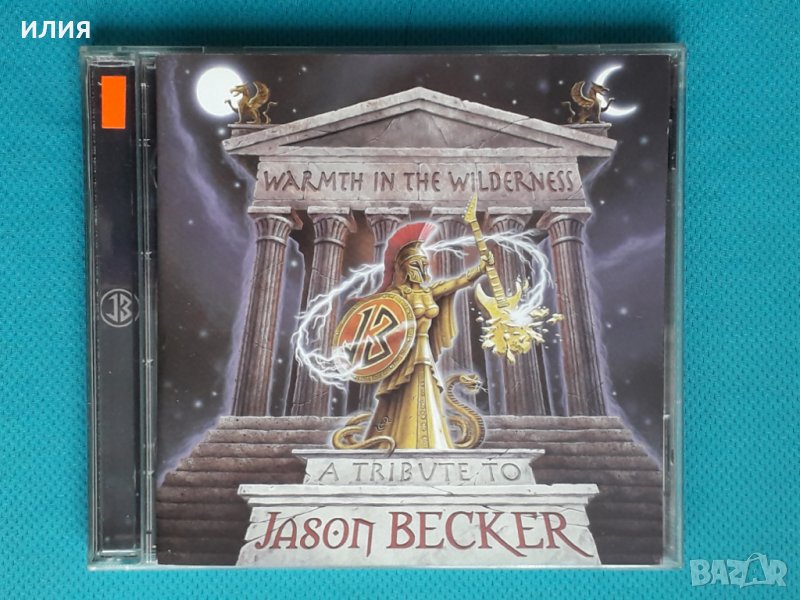 A Tribute To Jason Becker - 2001 - Warmth In The Wilderness(2CD)(Heavy Metal,Prog Ro, снимка 1