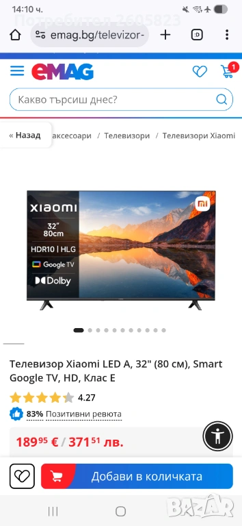 Xiaomi 32 inch Smart , снимка 1