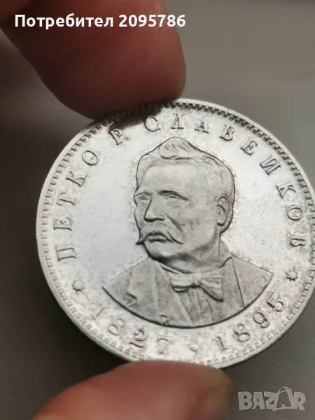 5 лева 1977 г Х10, снимка 1