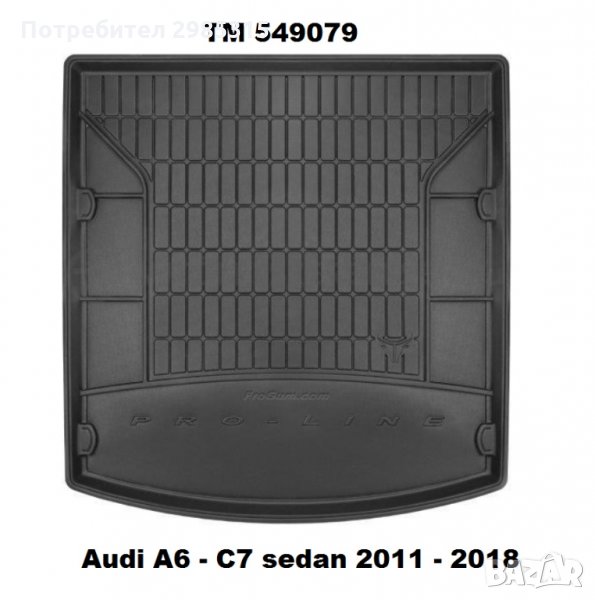 СТЕЛКИ ЗА багажник Audi A6 Sedan 2011-17, снимка 1