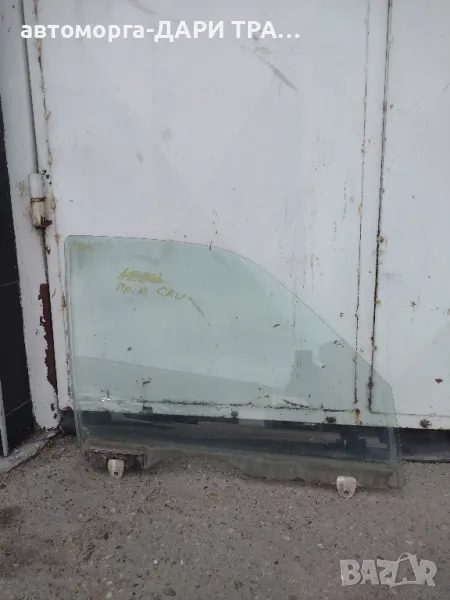 Предно дясно стъкло за Хонда ЦРВ, снимка 1