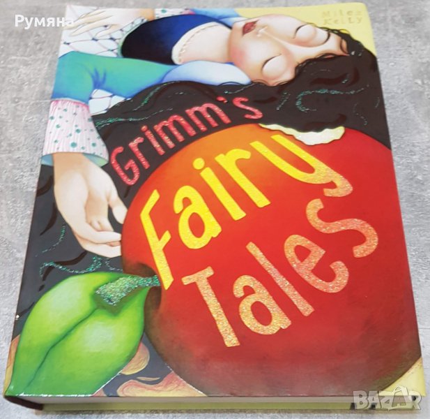 Grimms Fairy Tales / Приказки на братя Грим (на АЕ), снимка 1