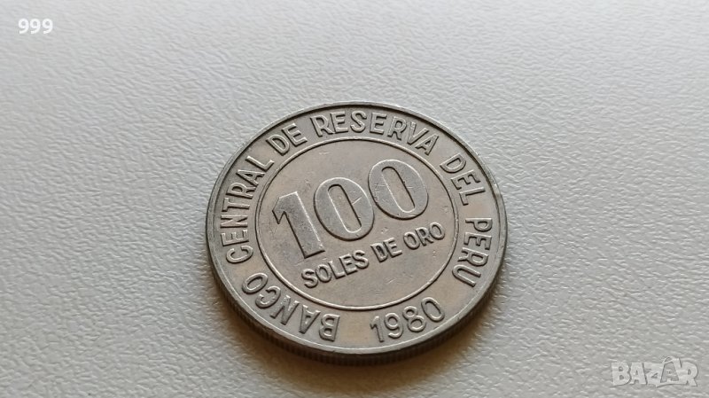 100 сола 1980 Перу - №2, снимка 1