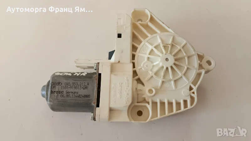 8K0.959.812.A  ЗАДНО ДЯСНО МОТОРЧЕ ЗА СТЪКЛОПОВДИГАЧ НА AUDI A4 B8, снимка 1