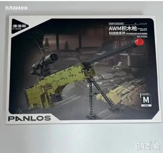 Конструктор AWM, снимка 1