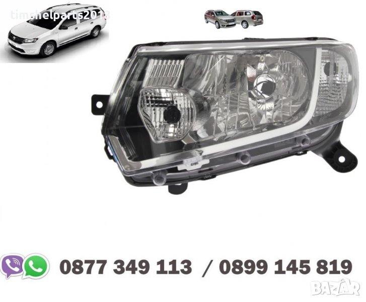 Фарове за Dacia Logan II 2012-2017, Sandero II 2013-2016, Калобрани предни или задни, снимка 1