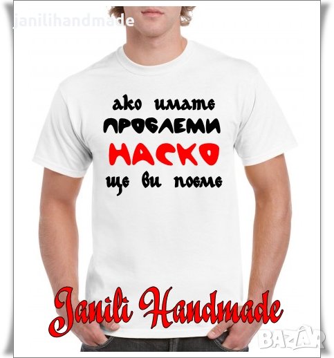 Тениска за имен ден, снимка 1