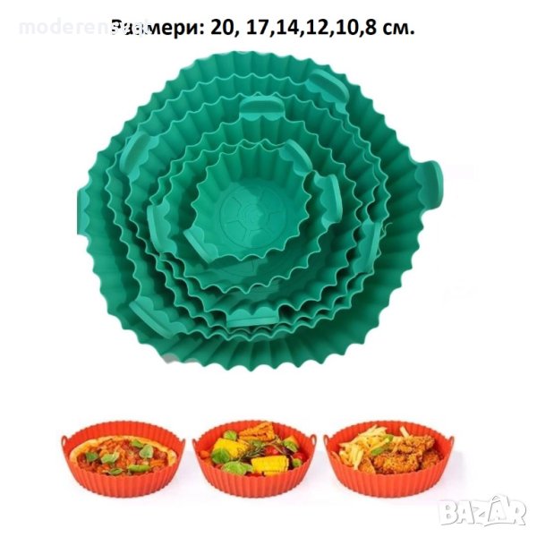 6 броя Силиконови тавички за печене за Air Fryer, снимка 1