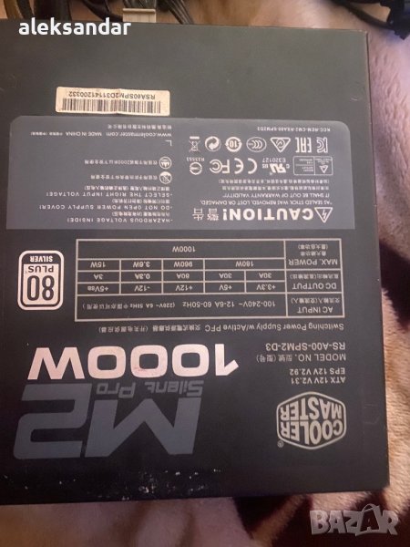 Cooler master M2 Silent Pro 1000W , снимка 1