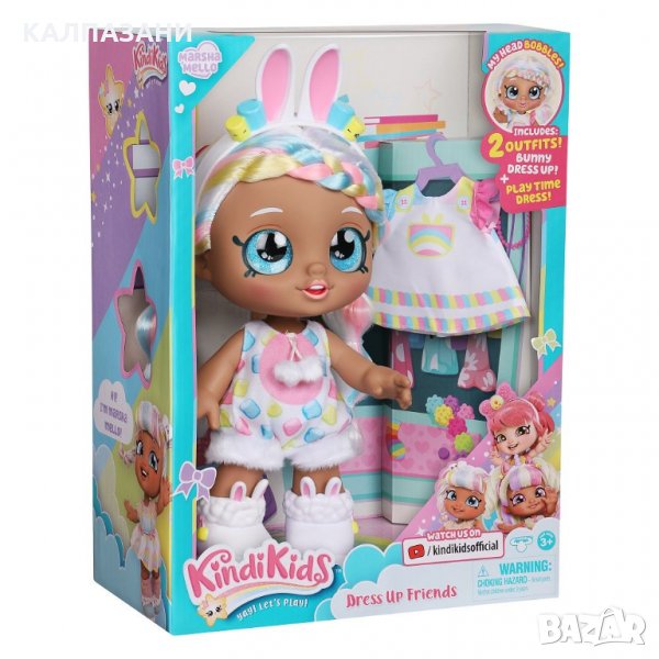Kindi Kids Кукла MARSHA MELLO 50064, снимка 1