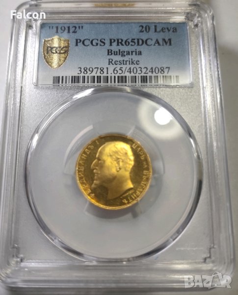 20 лева 1912 година - PCGS PR65DCAM Restrike, снимка 1