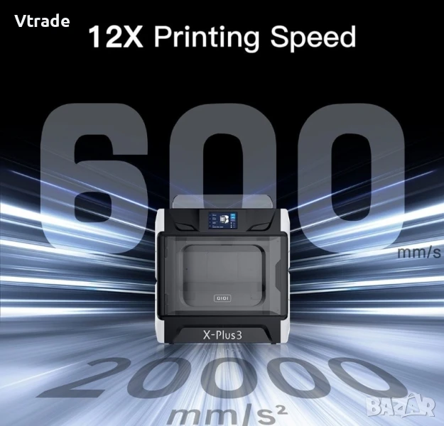 Qidi X-Plus 3 (3d printer) (НОВ), снимка 1