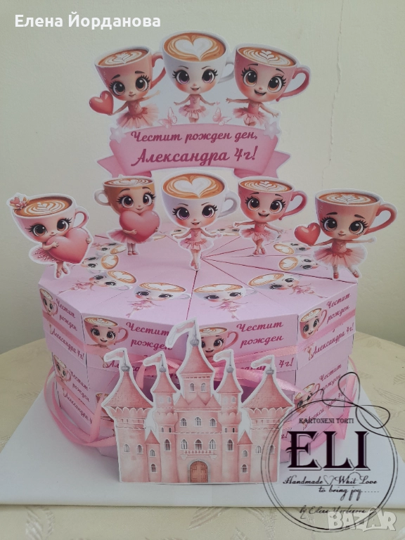 Картонена торта балерина Капучина , снимка 1