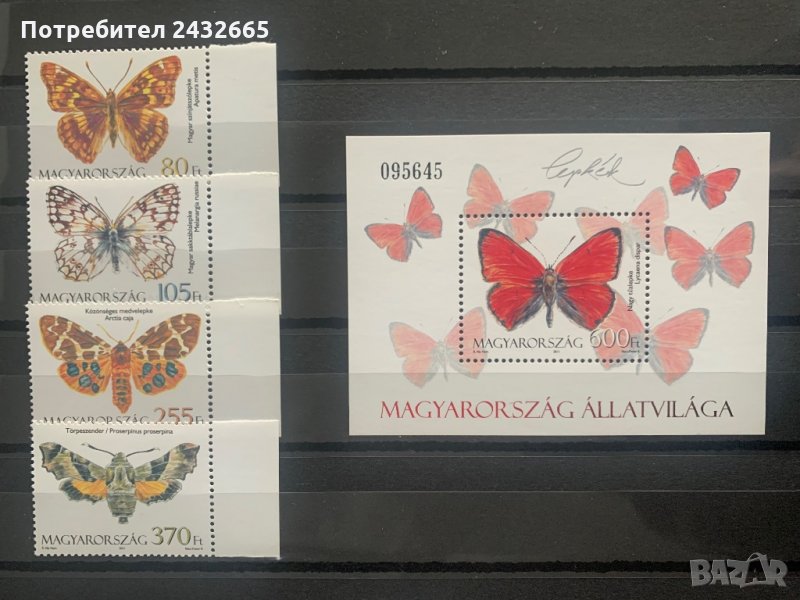 828. Унгария 2011 = “ Фауна. Пеперудите на Унгария ”,**,MNH, снимка 1