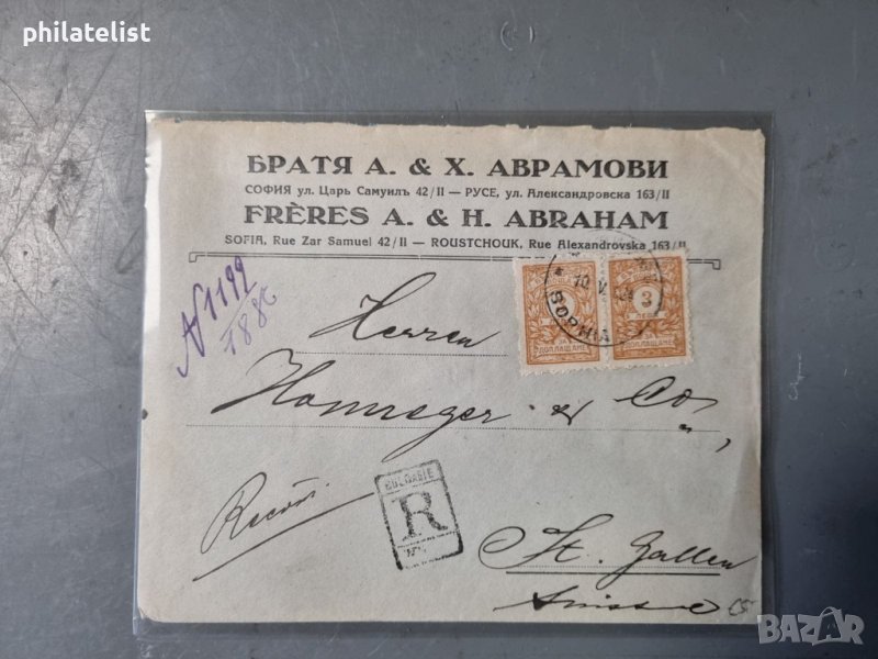 Препоръчано писмо до Швейцария, с франкатура от марки за доплащане, снимка 1