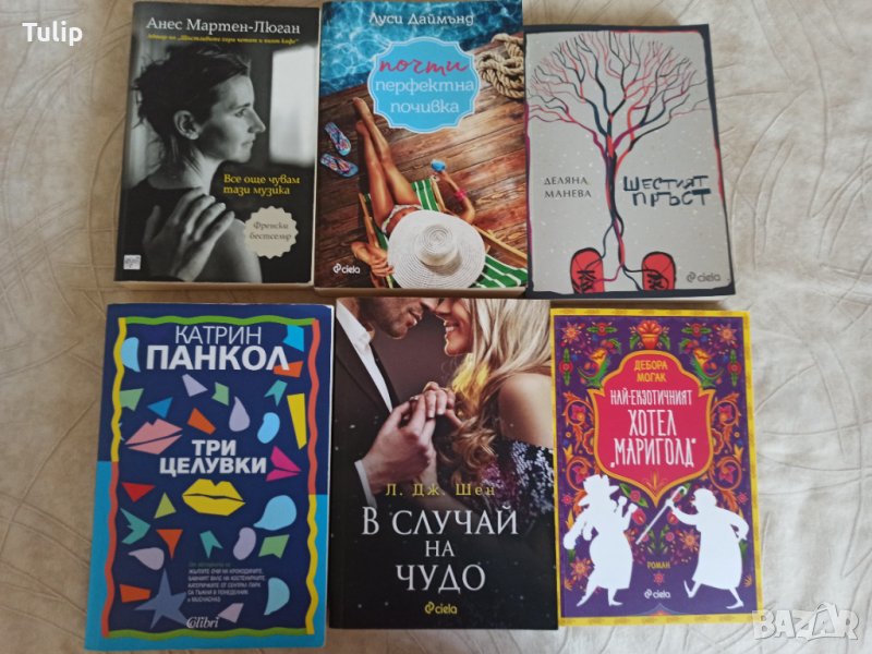 Развлекателни четива, снимка 1