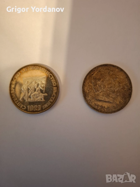 2 бр. монети от България, на обща цена от 200 лв., снимка 1