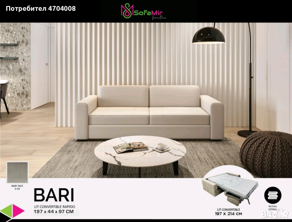 Мека мебел , снимка 1