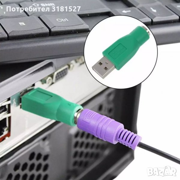 USB към PS2 преходник, снимка 1