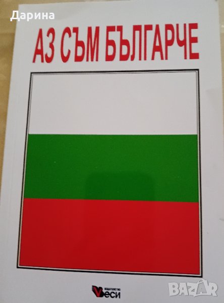 Книга НОВА, снимка 1