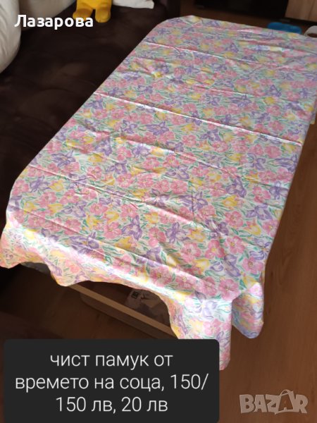 Ленени, вафлени и хавлиени кърпи и покривки , снимка 1