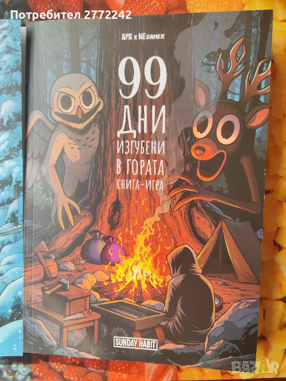 Книга, снимка 1