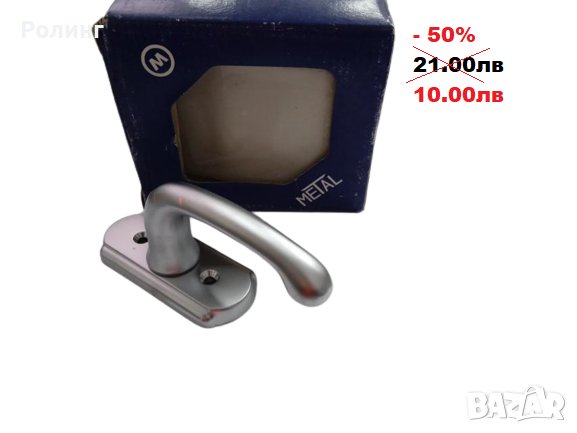 ДРЪЖКА С ШИЛД "РИЛА" ЗА БРАВИ И ПРОЗОРЦИ, снимка 1