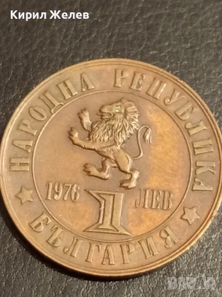 Юбилейна монета 1 лев 1976г. НРБ тема 100г. Априлско въстание 30042, снимка 1