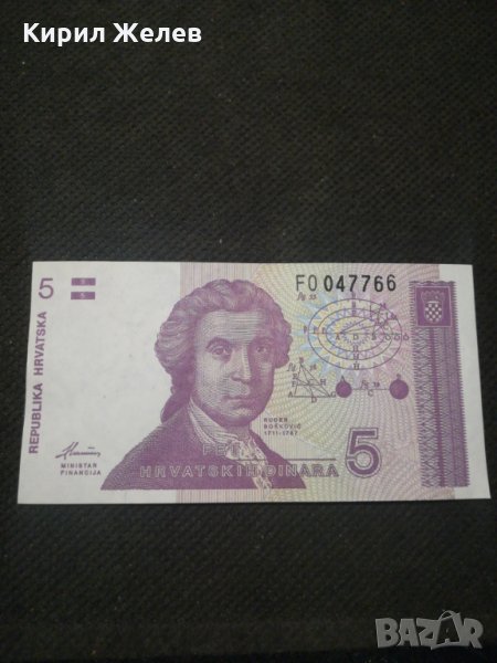 Банкнота Хърватска - 11463, снимка 1