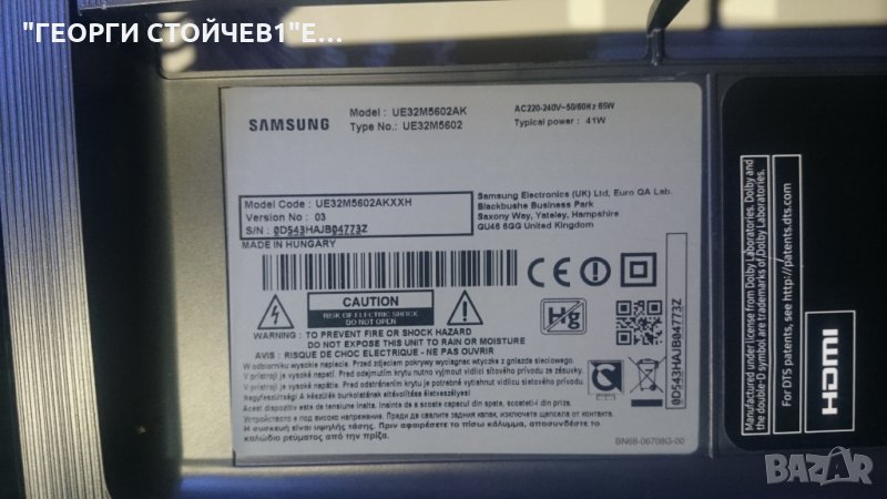 UE32M5602AK СЪС СЧУПЕНА МАТРИЦА, снимка 1