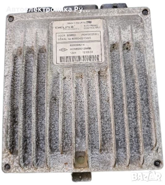 компютър NISSAN ALMERA N16 1.5DCI 60KW, ECU, ECM ,8200308214, снимка 1