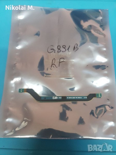 Лентов кабел за Samsung Galaxy S21 5G(G991B), снимка 1