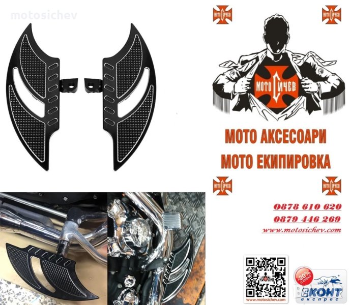 МОТОЦИКЛЕТНИ СТЕПЕНКИ (пладформи)  ЗА CUSTOM,CHOPPER,CRUISER., снимка 1
