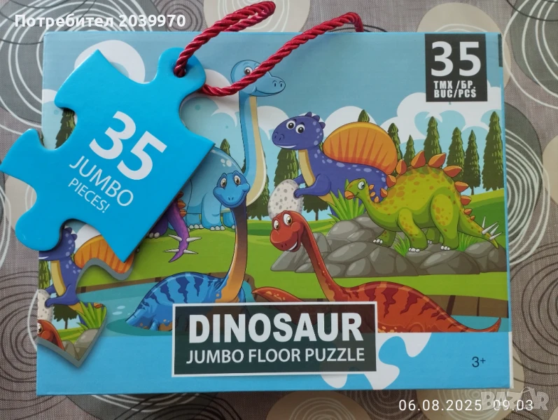 Пъзел, снимка 1