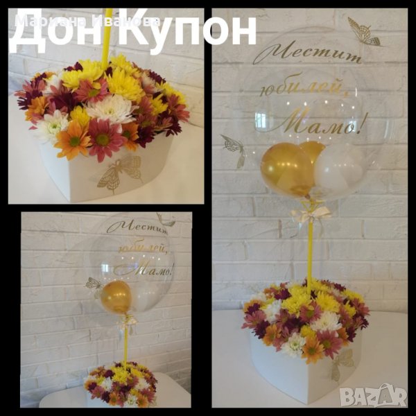 "Сладки" подаръци, снимка 1