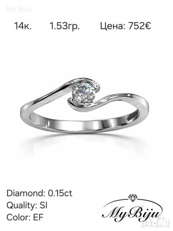 Златни годежни пръстени с диаманти, снимка 1