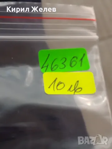 Пощенски блок марки чисти поща НРБЪЛГАРИЯ за КОЛЕКЦИОНЕРИ 46361, снимка 7 - Филателия - 47490521