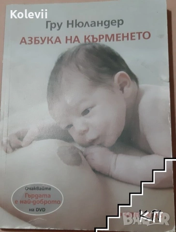 Книги от лична библиотека нови и прочетени, снимка 4 - Други - 53354497