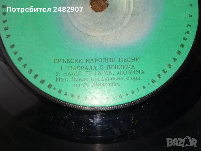 Грамофонна плоча, снимка 6 - Грамофонни плочи - 48625496