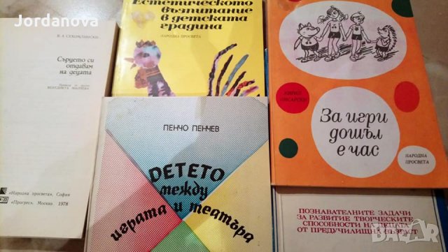 учебници, книги за студенти/ученици:педагогика,маркетинг,управление,счетоводство,литература,музика, снимка 10 - Специализирана литература - 20199130