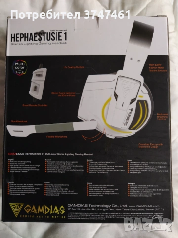 Слушалки GAMDIAS Hephaestus E1, снимка 3 - Слушалки за компютър - 53397084