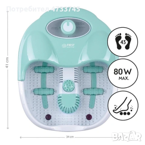 Масажна вана за крака FIRST с вибрация и балонен масаж, снимка 3 - Масажори - 53437849