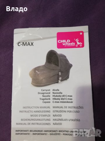 Бебешка количка C-MAX, снимка 15 - За бебешки колички - 27605032