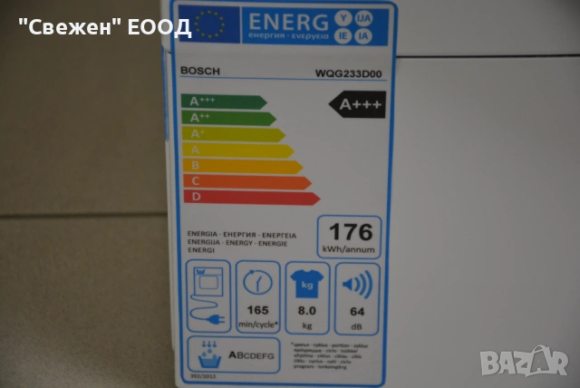 Сушилня с термопомпа Bosch WQG233D00, снимка 5 - Сушилни - 53333281