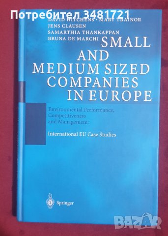 Малки и средни компании в Европа  / Small and Medium Sized Companies in Europe, снимка 1 - Специализирана литература - 38635207