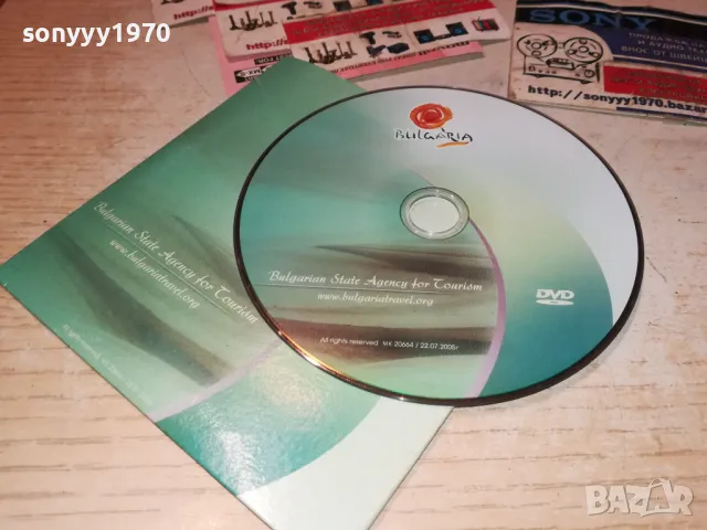 BULGARIA DVD 1611241843, снимка 10 - DVD филми - 47992903