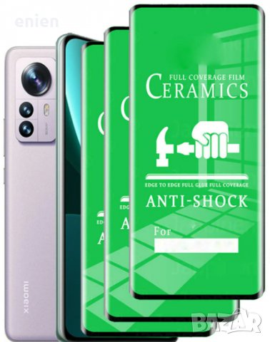 HARD Ceramic керамичен протектор за Xiaomi 12, 12X