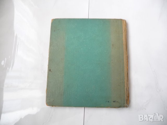 Упорито момче - Хаджи Исмаилов, снимка 4 - Художествена литература - 34956195