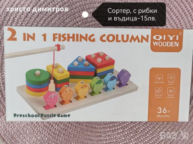 Дървен сортер, снимка 1